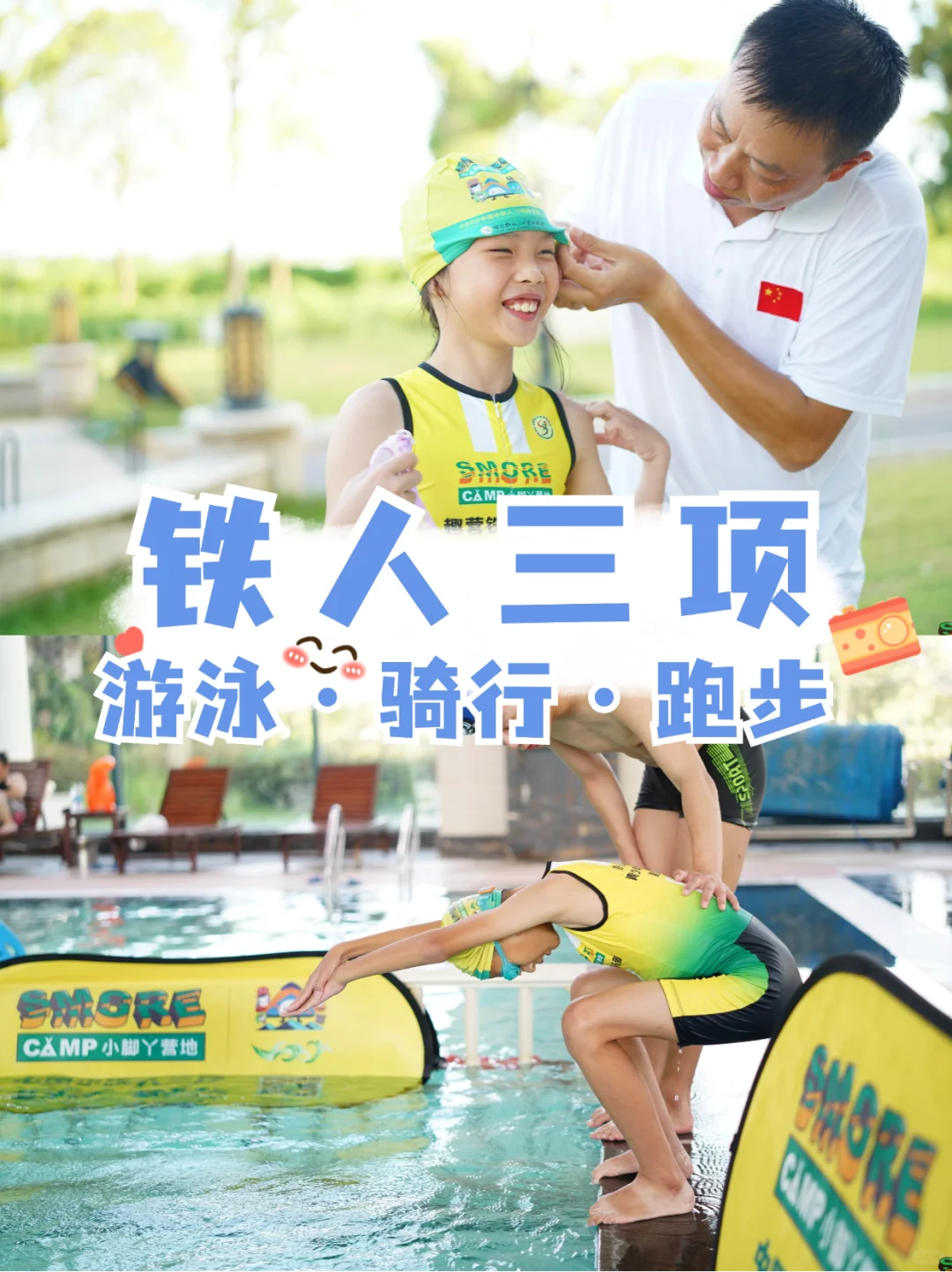 2024 湖北站青少年铁人三项8️⃣月招募中