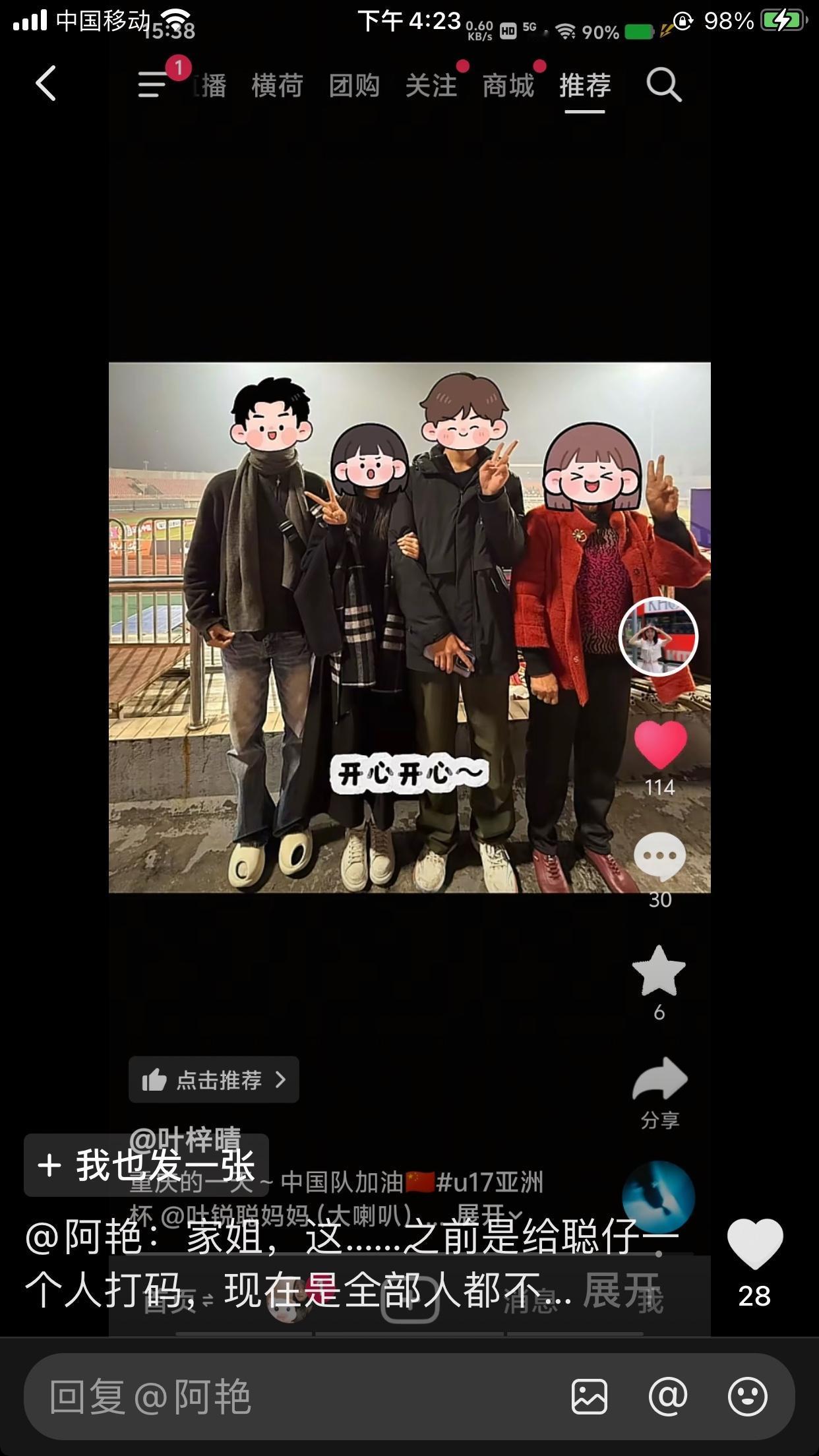 大喇叭直播间说自己是孤独老人了，喊话家姐叶梓晴赶紧给生个孙子，看样子这真不是空穴