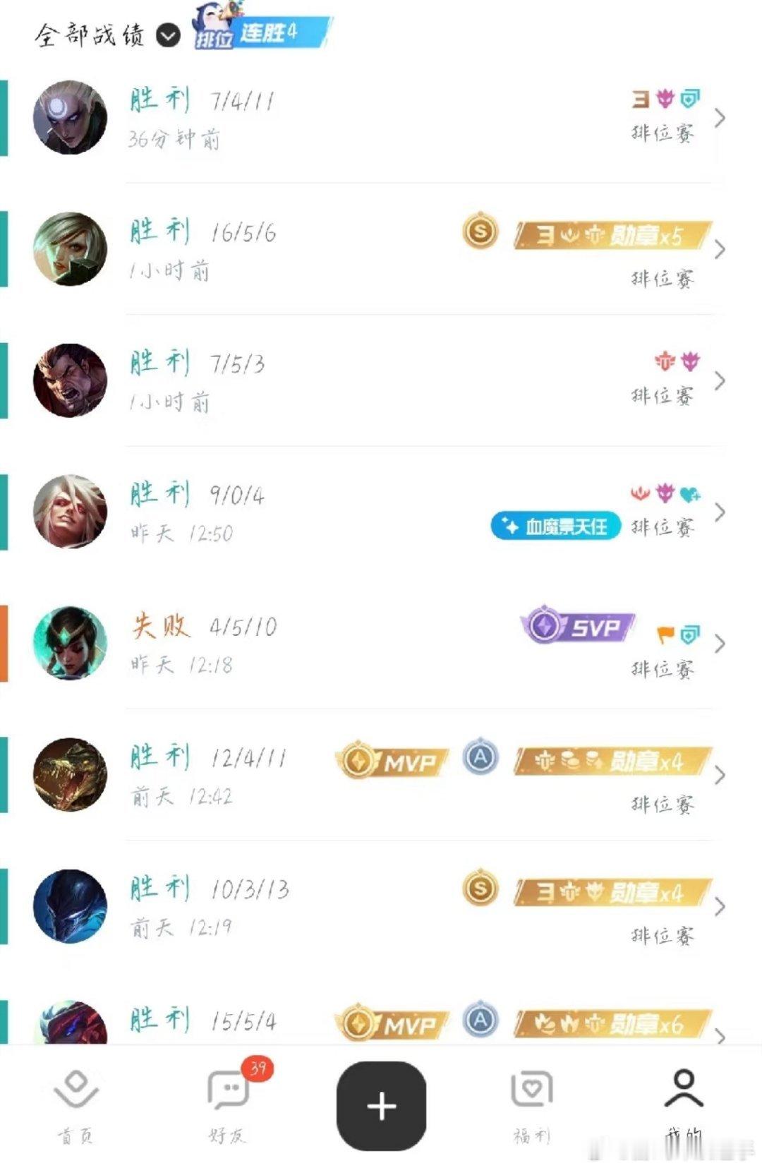 想要三个中的基本不玩，小小三连胜lol手游水晶玫瑰lol手游科加斯来了