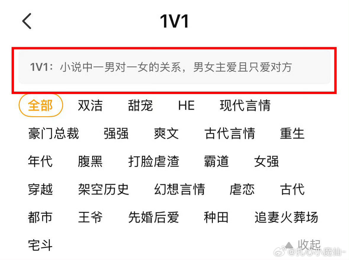 何与粉丝澄清： 改变应援方式不是因为番位变动要待遇，定档时官方带头舞赘 婿101