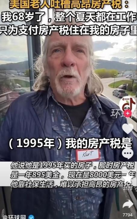 美国满大街流浪汉，根源竟藏在房产税里！你以为“永久产权”是保障？错了，那是一把悬