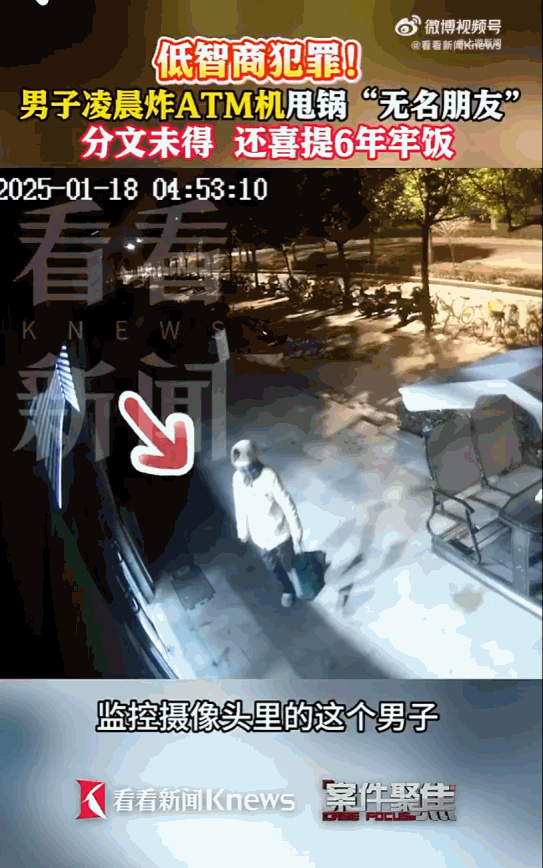 偷鸡不成蚀把米！上海闵行，一名包裹得严严实实的神秘男子悄然潜入一家银行的ATM机