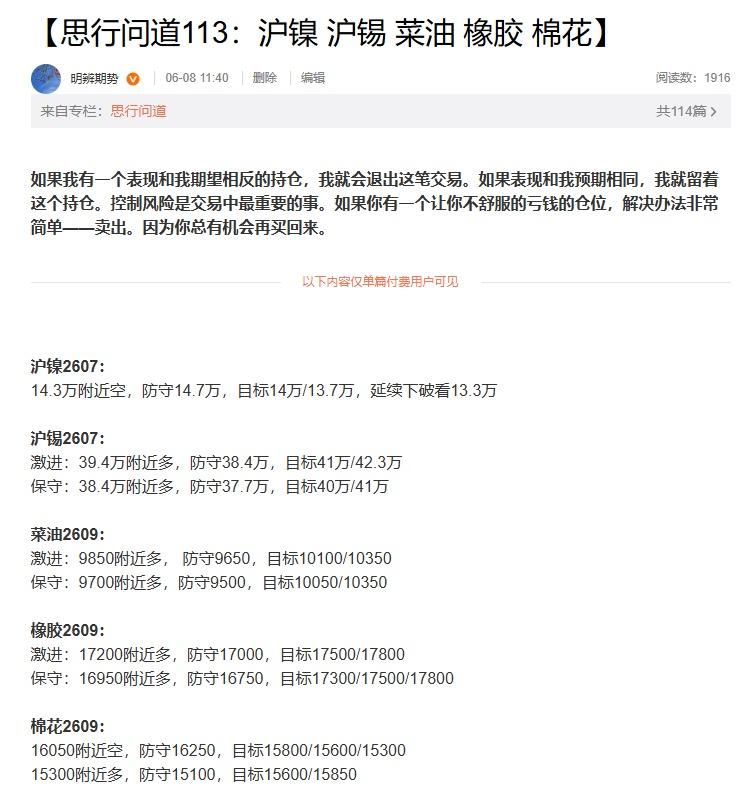 周一专栏，是不是太过保守了？ ​​​