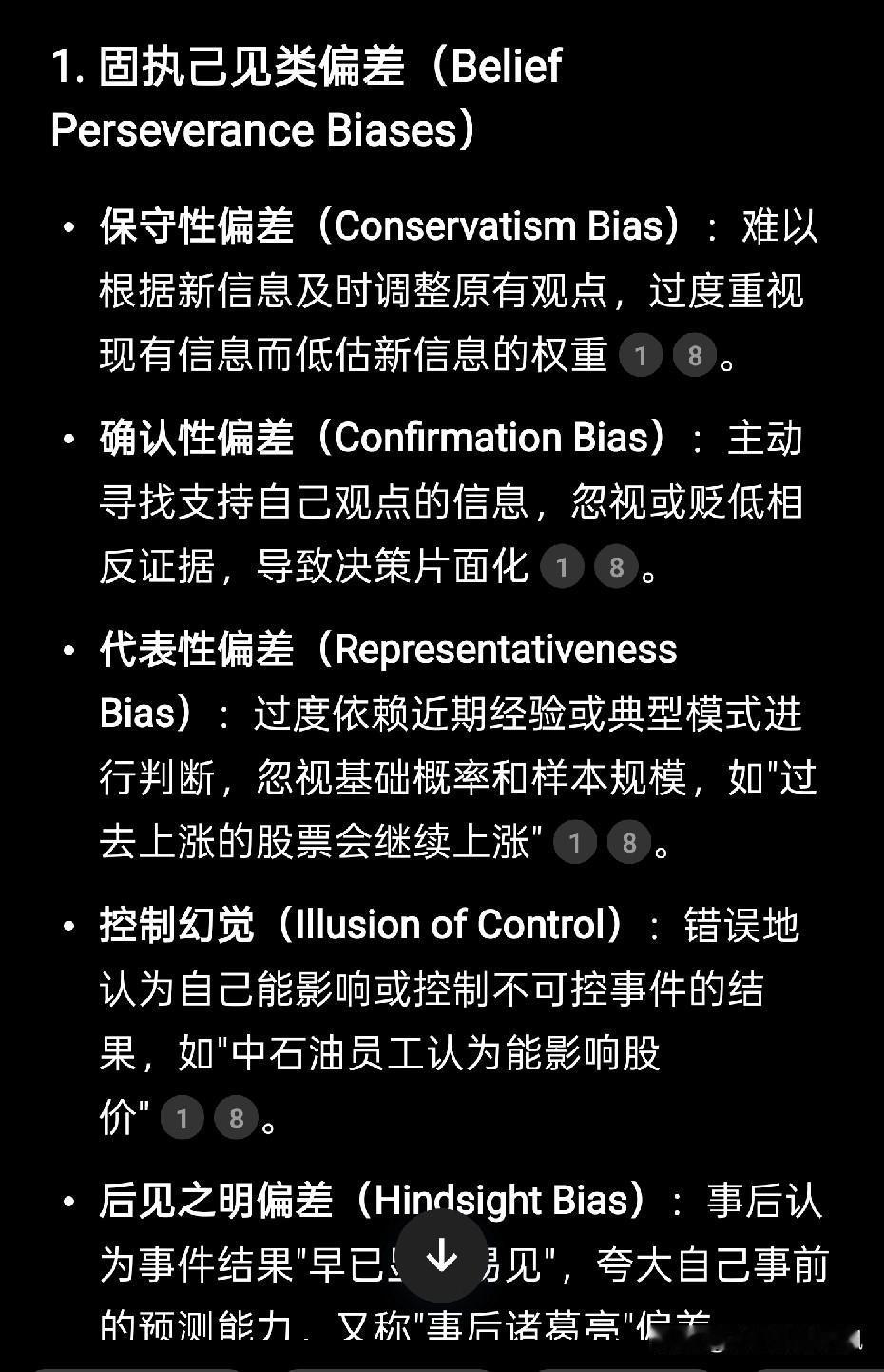 知道为什么江宁杭这大半年来输得很惨吗，因为行为金融学上的心理偏差问题，这个群体几