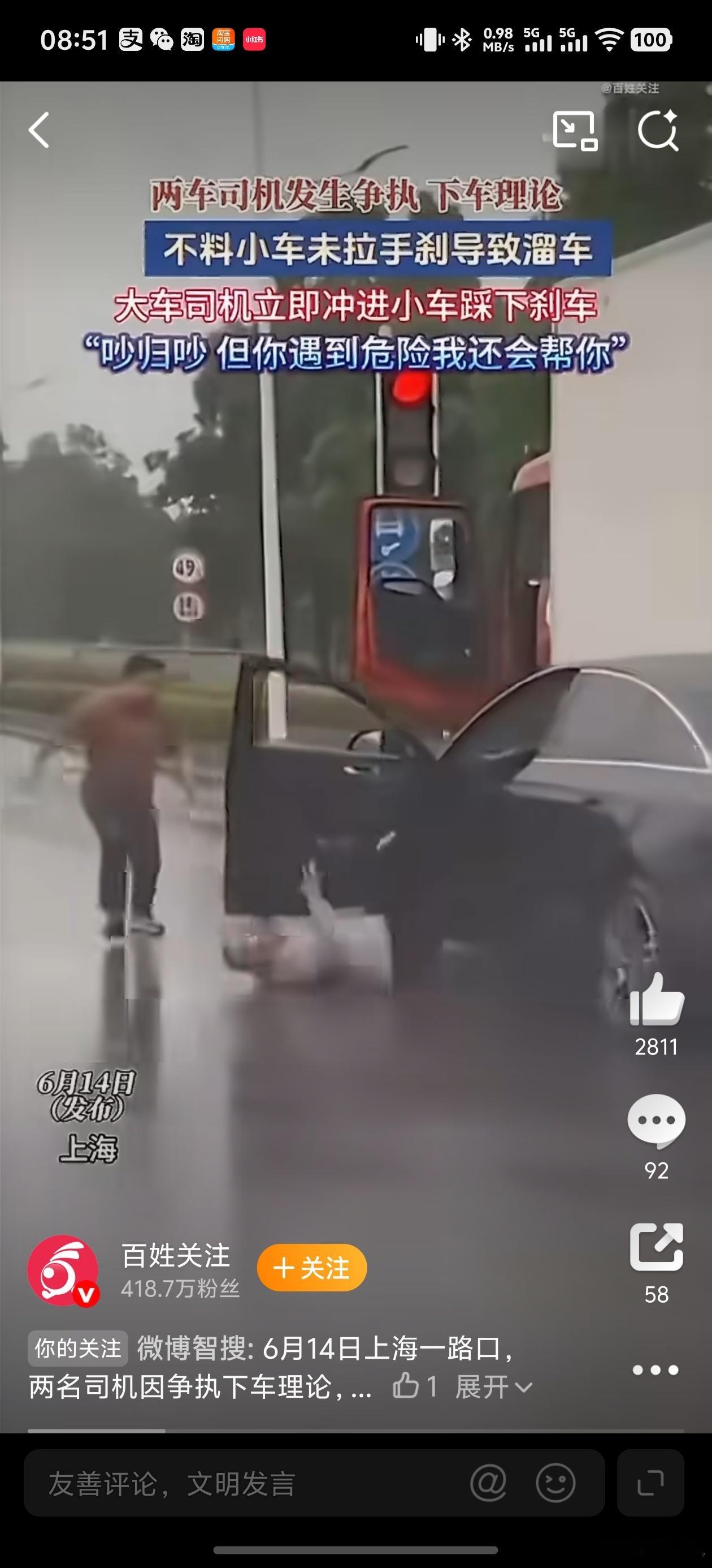 吵架暂停先帮对方刹停溜车 说难听点，如果是我的话，可能我还真不帮他。我可能没那么