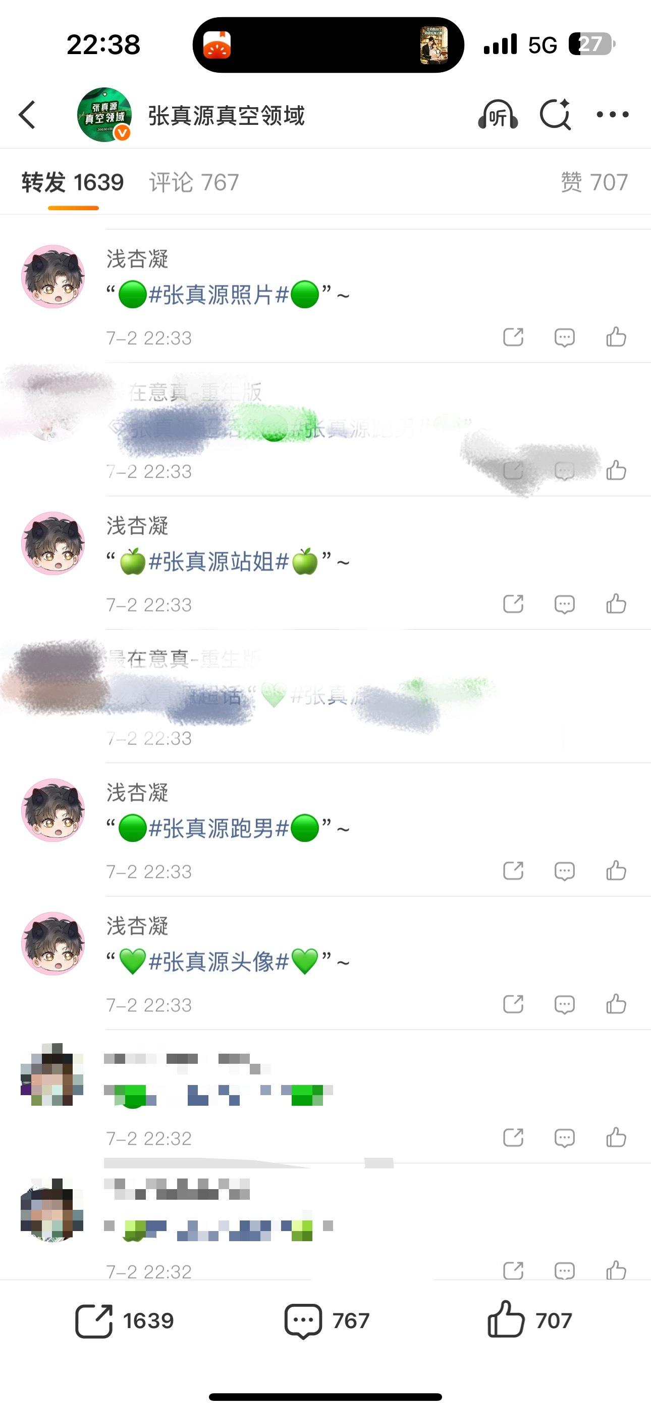 4·¹/₆ 魔法站台活动活动详情👉🏻网页链接7月2日编号：B101🆔：冷脸