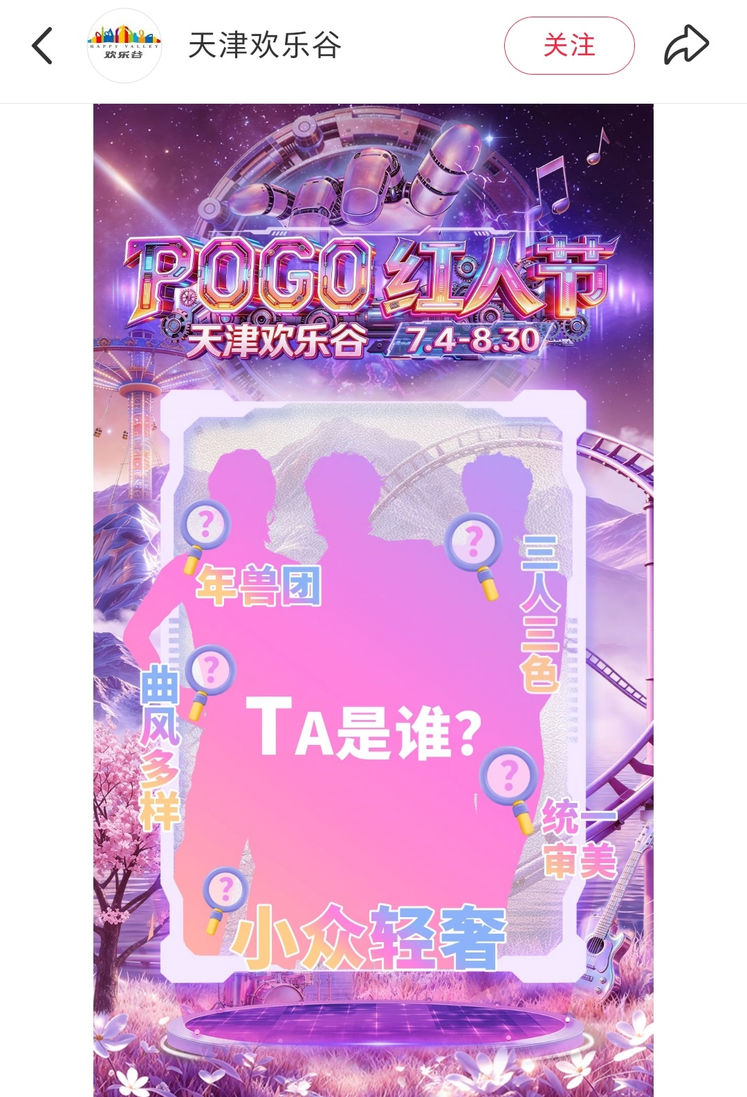 天欢现在官宣时间 不要期末周谢谢 哥几个我来了 