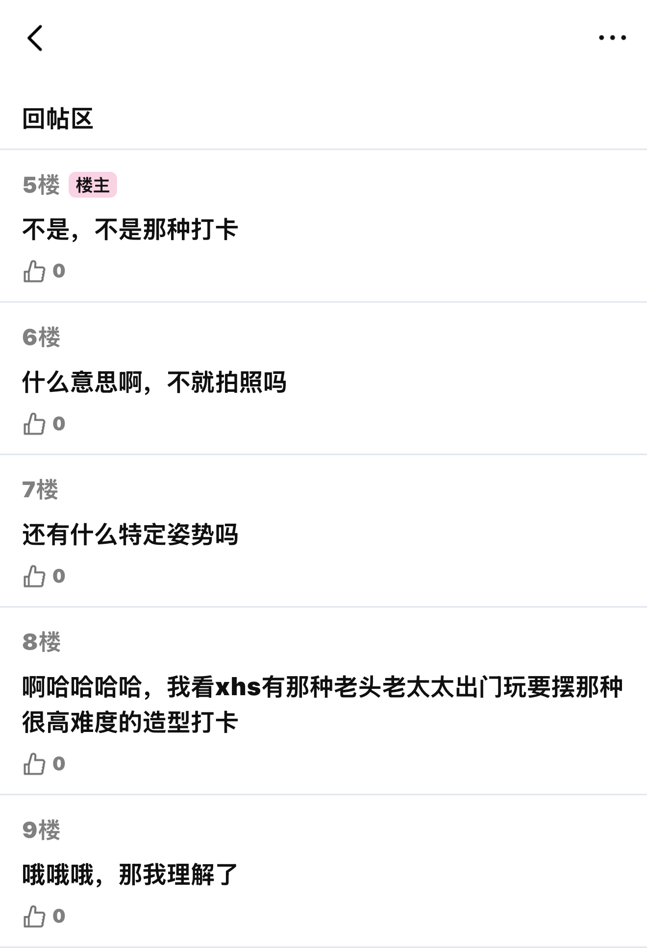 《怎么戒掉打卡》上 