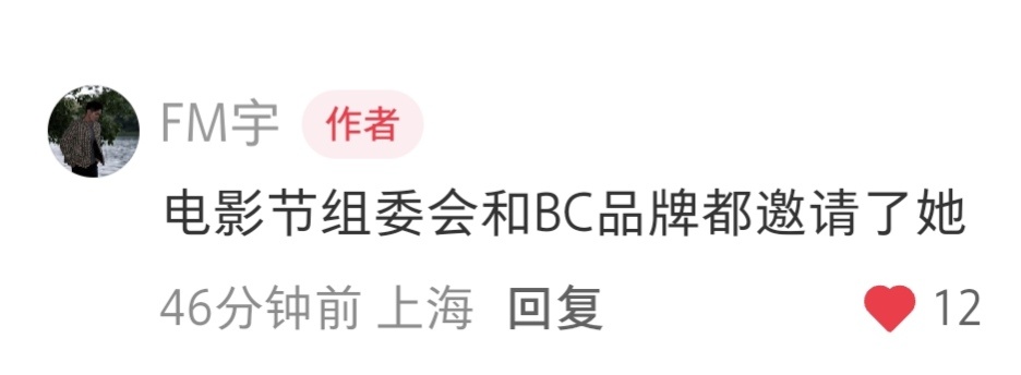 原来是BC和陶尔米纳电影节组委会一起邀请的刘涛啊 
