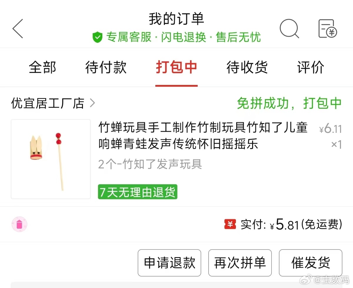 纯跟班，买两只玩玩。 