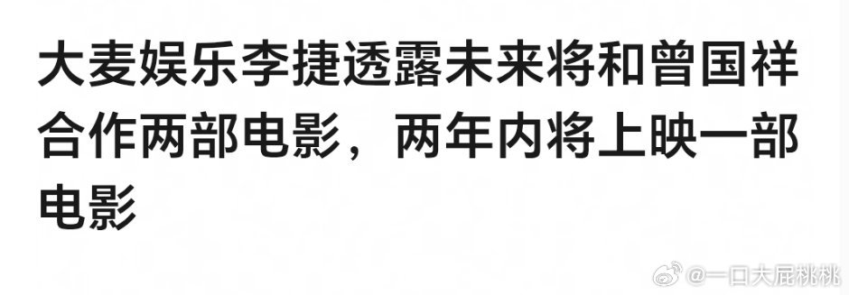 大麦？之前不是传的万达陈祉希辟谣了么 