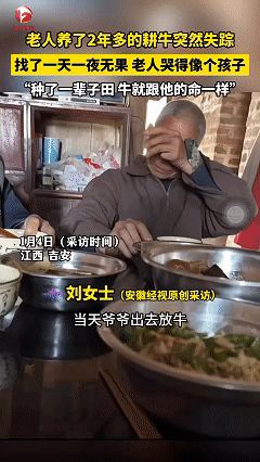 近日山西吉安，元旦假期女子回家跟爷爷奶奶团聚，可中午吃饭时爷爷却突然哭了出来，怎