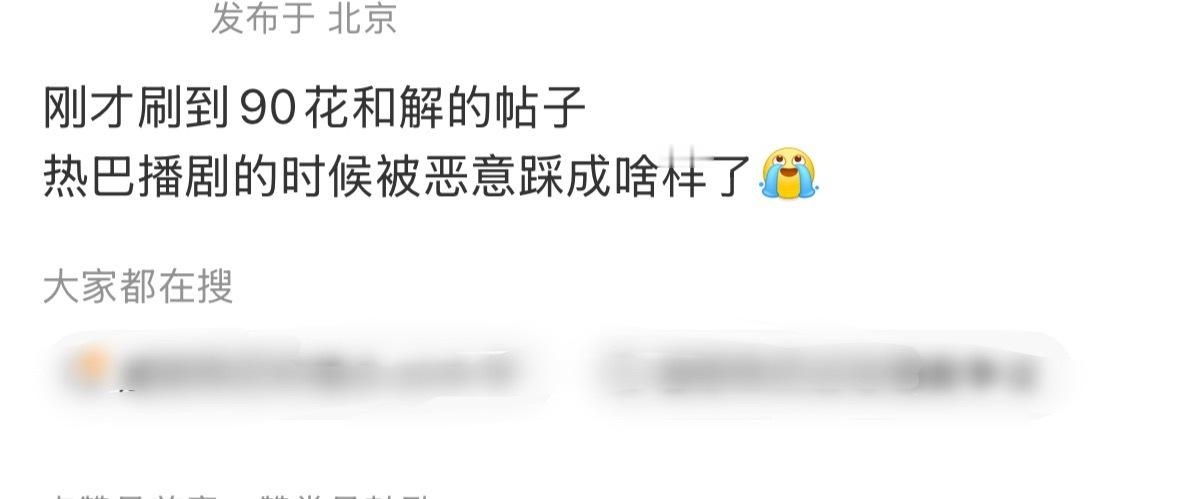 点了，迪丽热巴当时的剧播环境… 