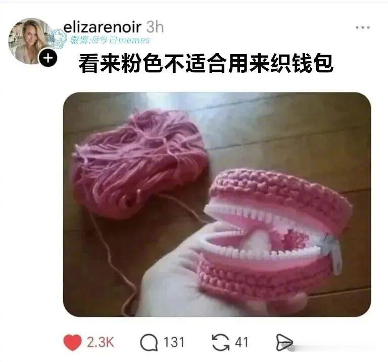 假牙很好看，所以钱包呢？ 