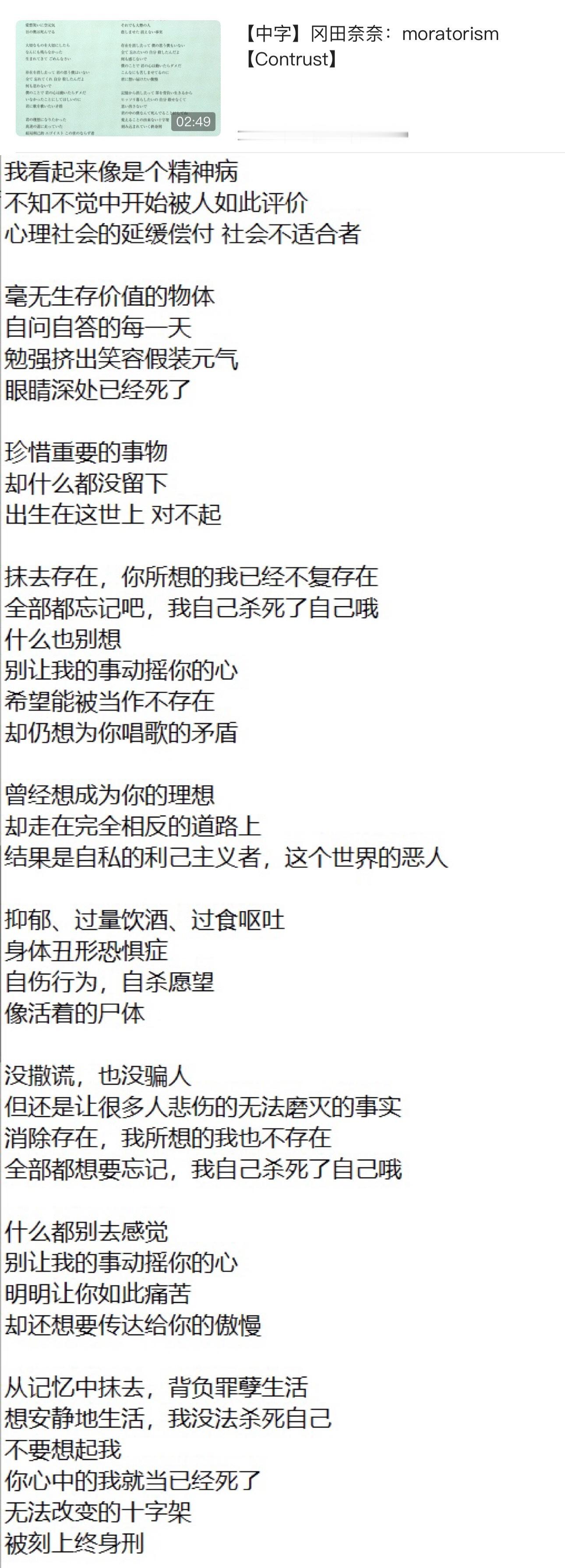 「moratorism」Asy时期写的歌，在精神堕落非常痛苦的时候写的病曲，一边