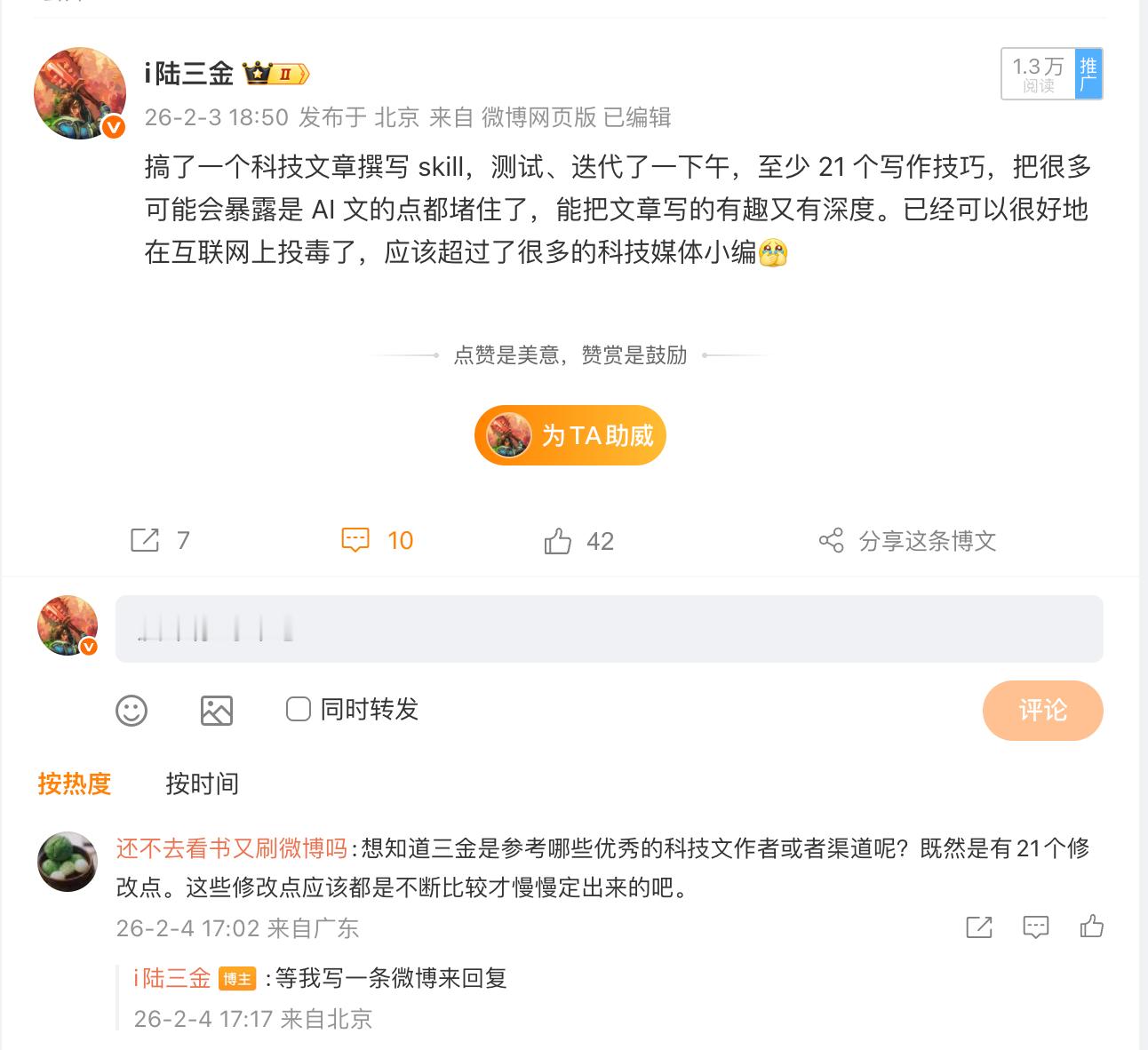 既然有朋友问了 Skill 是怎么写的，我也就不卖关子了，简单讲一下我的思路。首