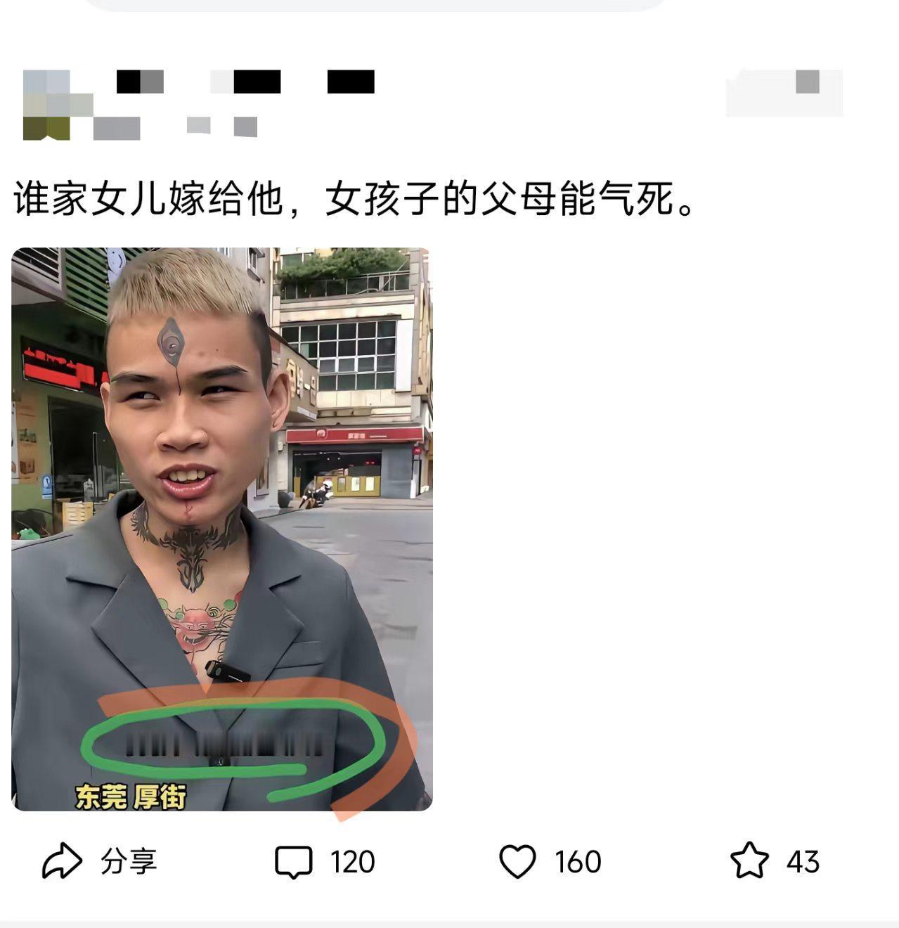 要是我闺女带他回家，我直接断绝关系！