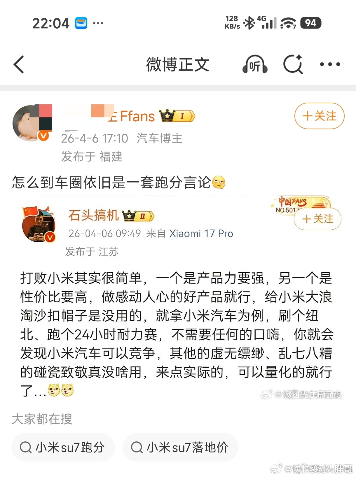 凡是可以量化的都是没用的既然跑分没用，为什么还要插帧120呢？既然数据没用，天天