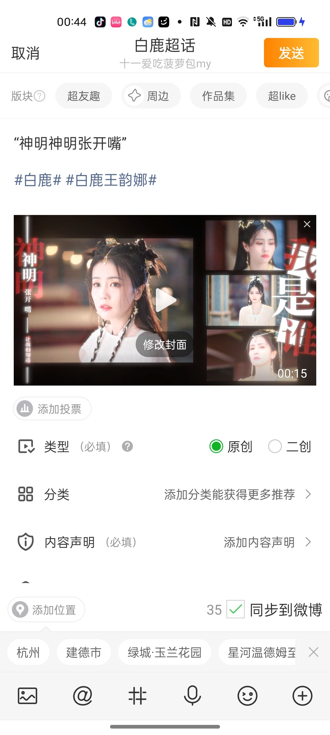 倒计时2天最后发条视频 