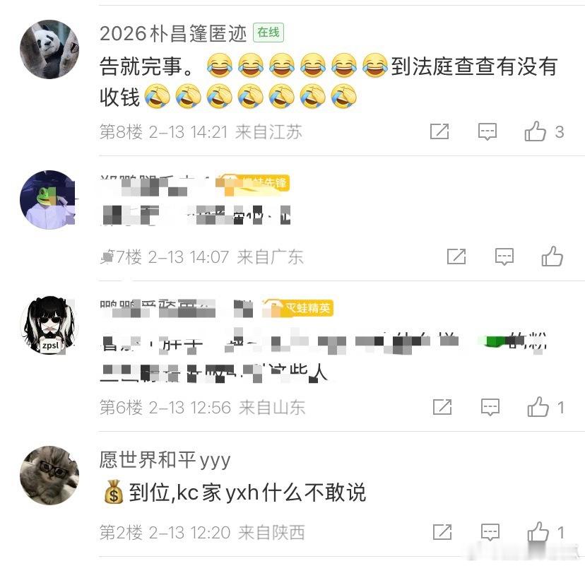 你粉丝让你也给我一个异地报案传唤，看我是不是收钱h你。听听你粉丝的话噢。