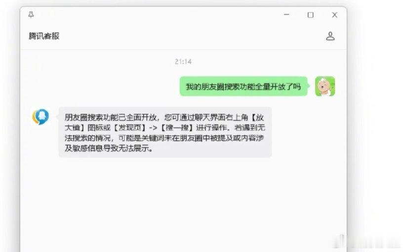 【朋友圈搜索功能全面开放】朋友圈搜索功能怎么用 微信新版朋友圈主页最近右上角出现