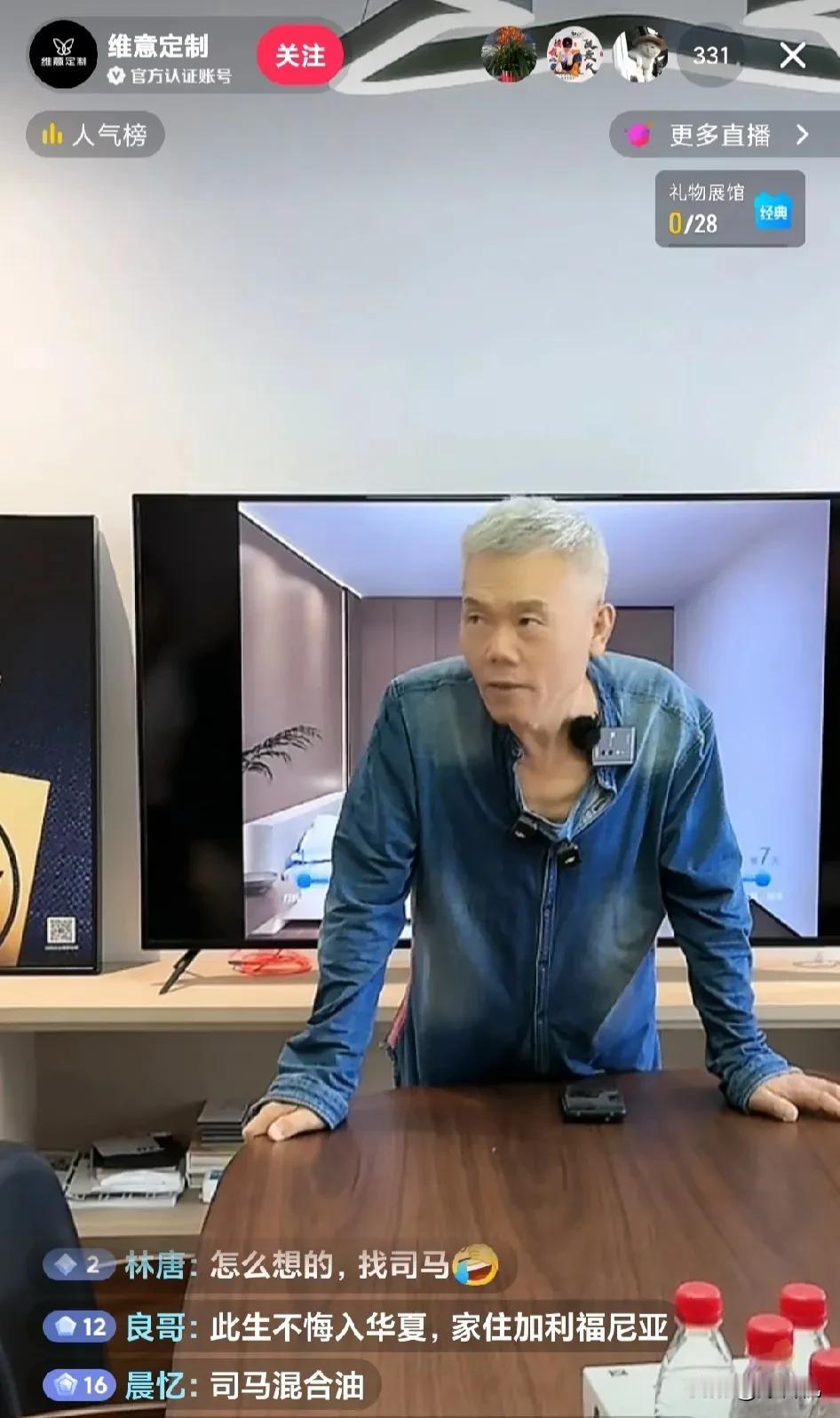 司马南老师被充值了！坐客卖全屋定制的直播间，真的很有老师的范，但是貌似不太懂定制