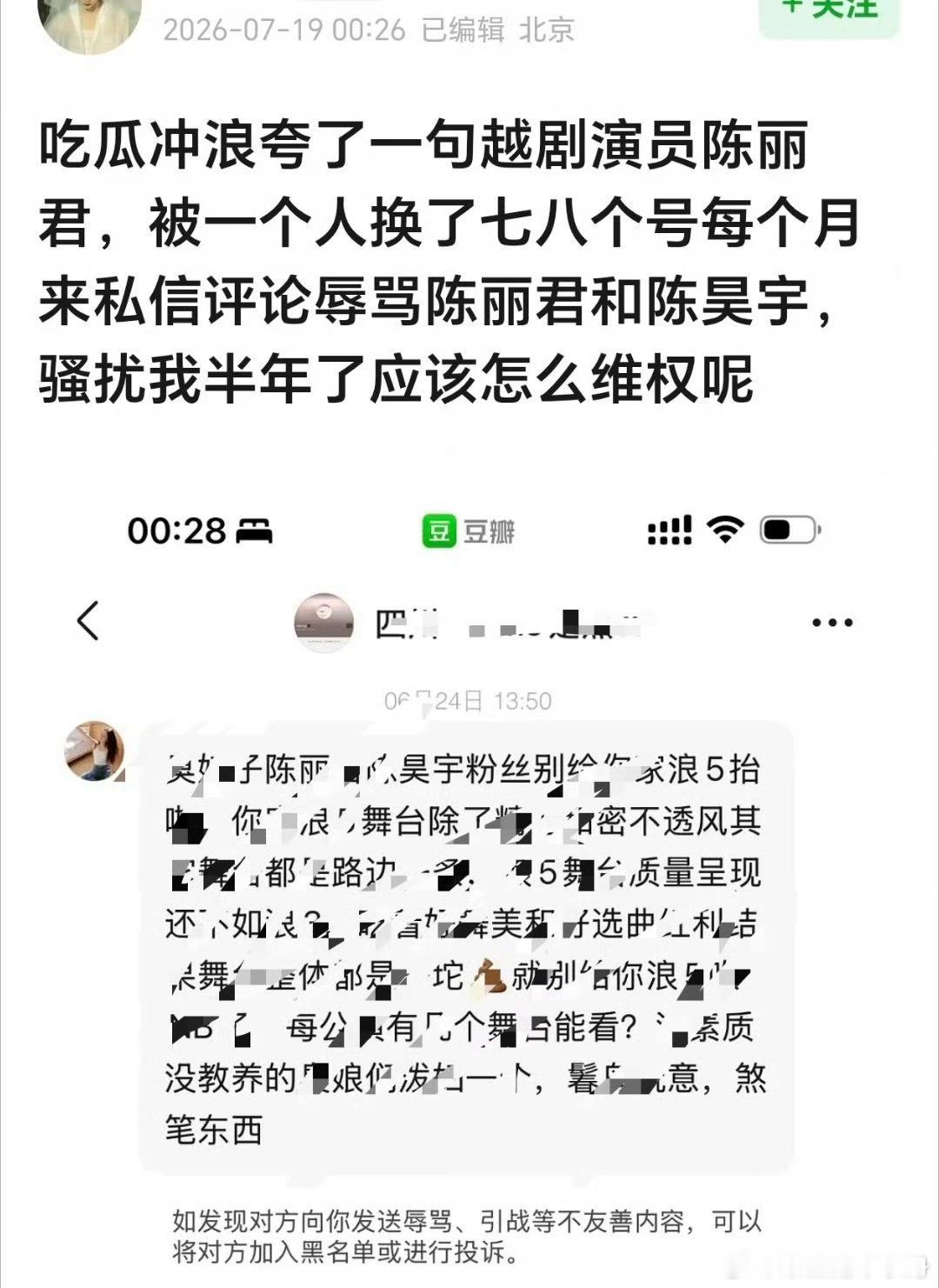 有网友吐槽说自己只是随口夸了一下陈丽君被李云霄粉丝🐴了几个月，什么情况