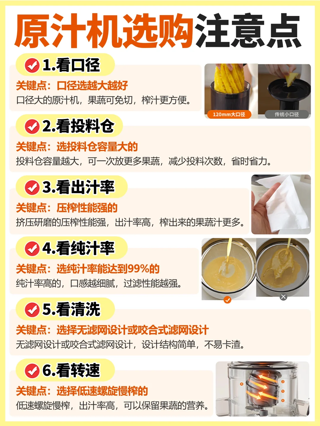 谁懂啊！原来原汁机选购真的很简单！！！