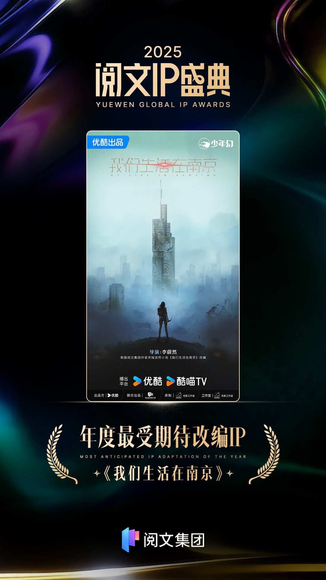 马嘉祺我们生活在南京年度最受期待改编ip 恭喜马嘉祺张子枫主演的《我们生活在南京