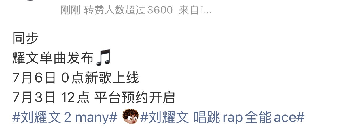 刘耀文单曲预热  刘耀文新单曲预热 幸福来的好突然 燥候新歌 期待全能ace刘耀