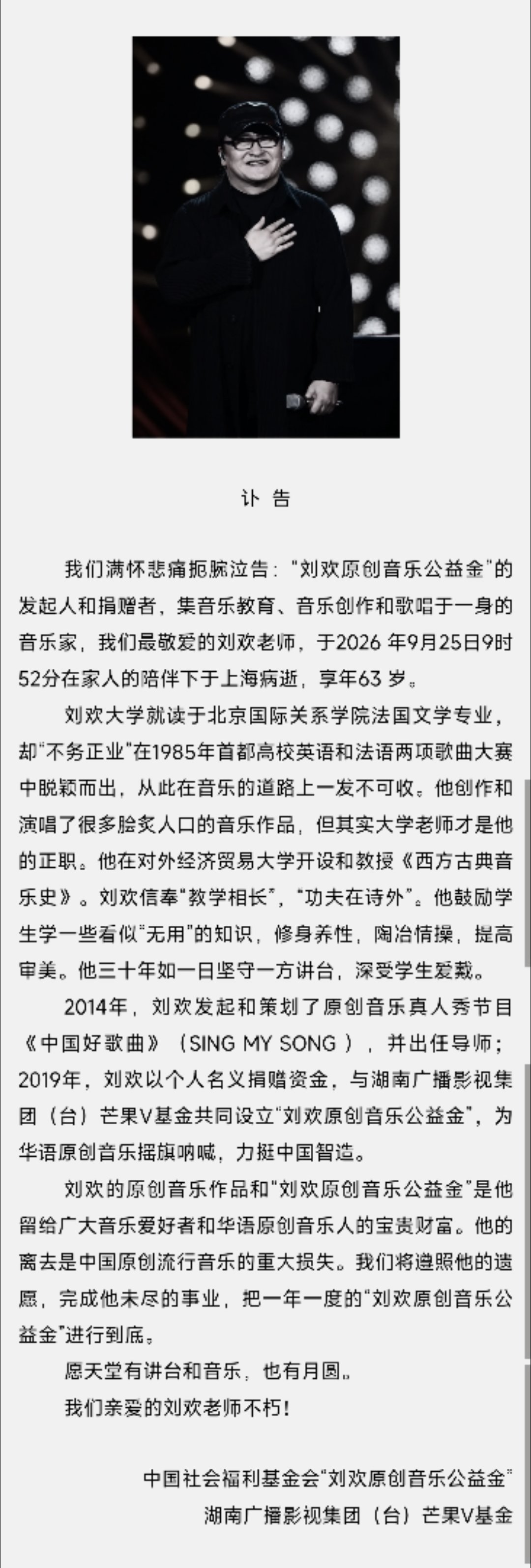不是追星，是送别一段自己的童年。电视一开，《少年壮志不言愁》；水浒一播，《好汉歌
