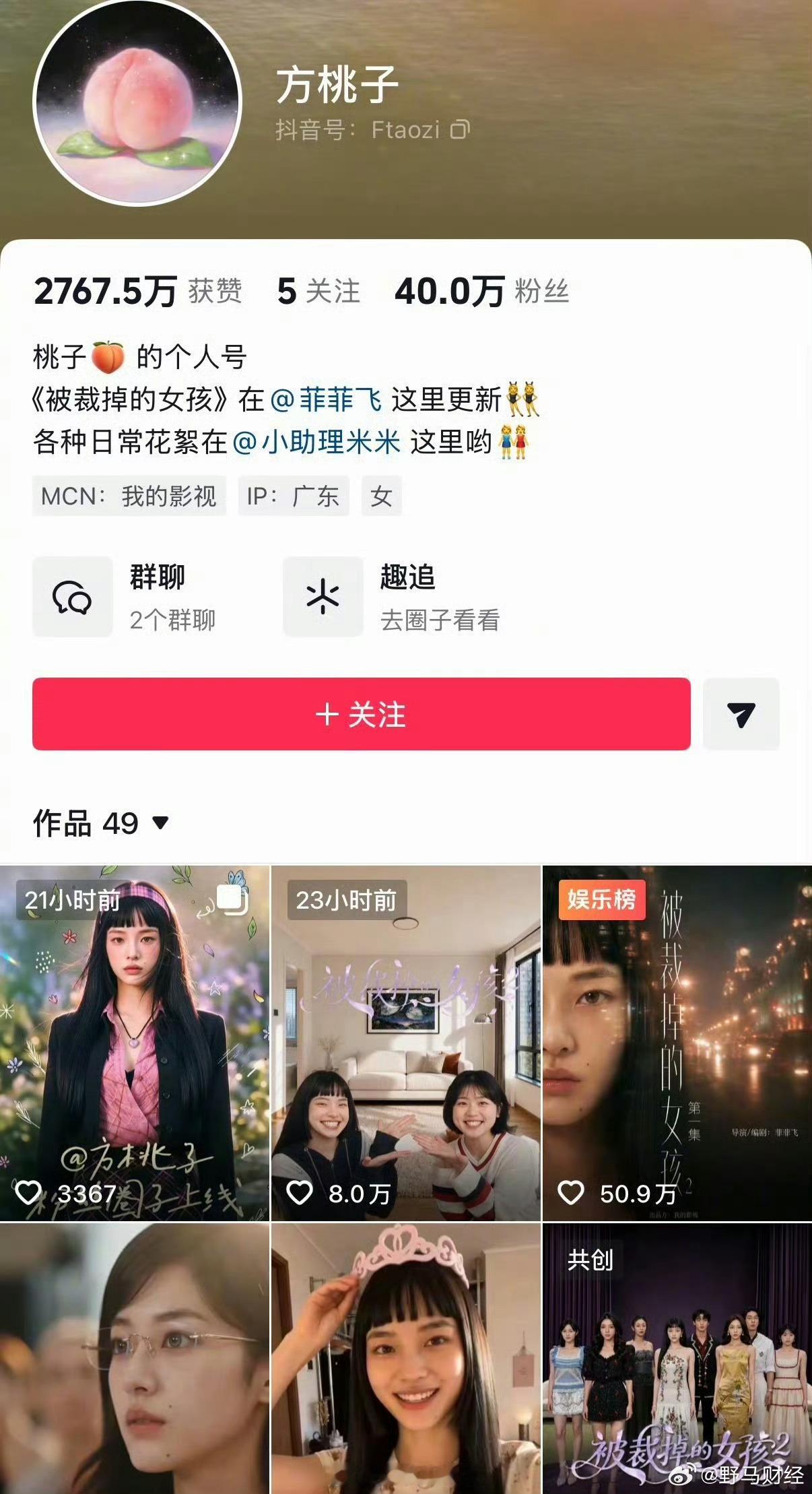 一个月涨粉40万，AI演员方桃子开始接广告了，这报价比千万粉丝网红还高了呀 