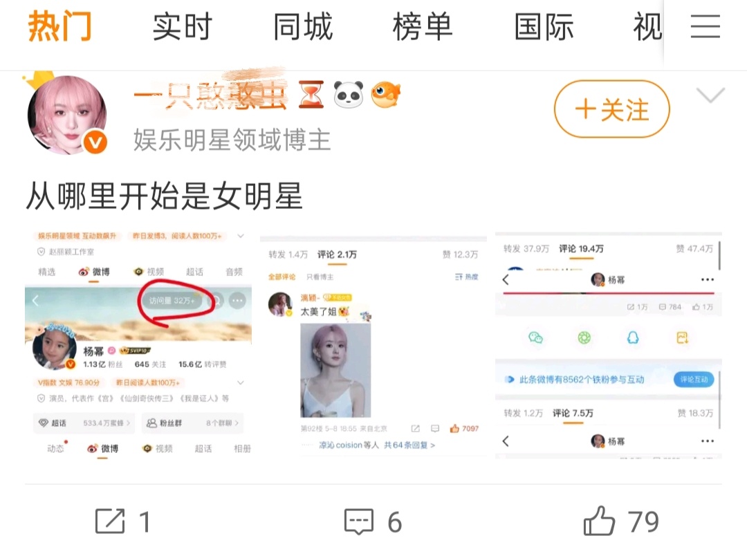 发幂是丽粉的日常 ​​​