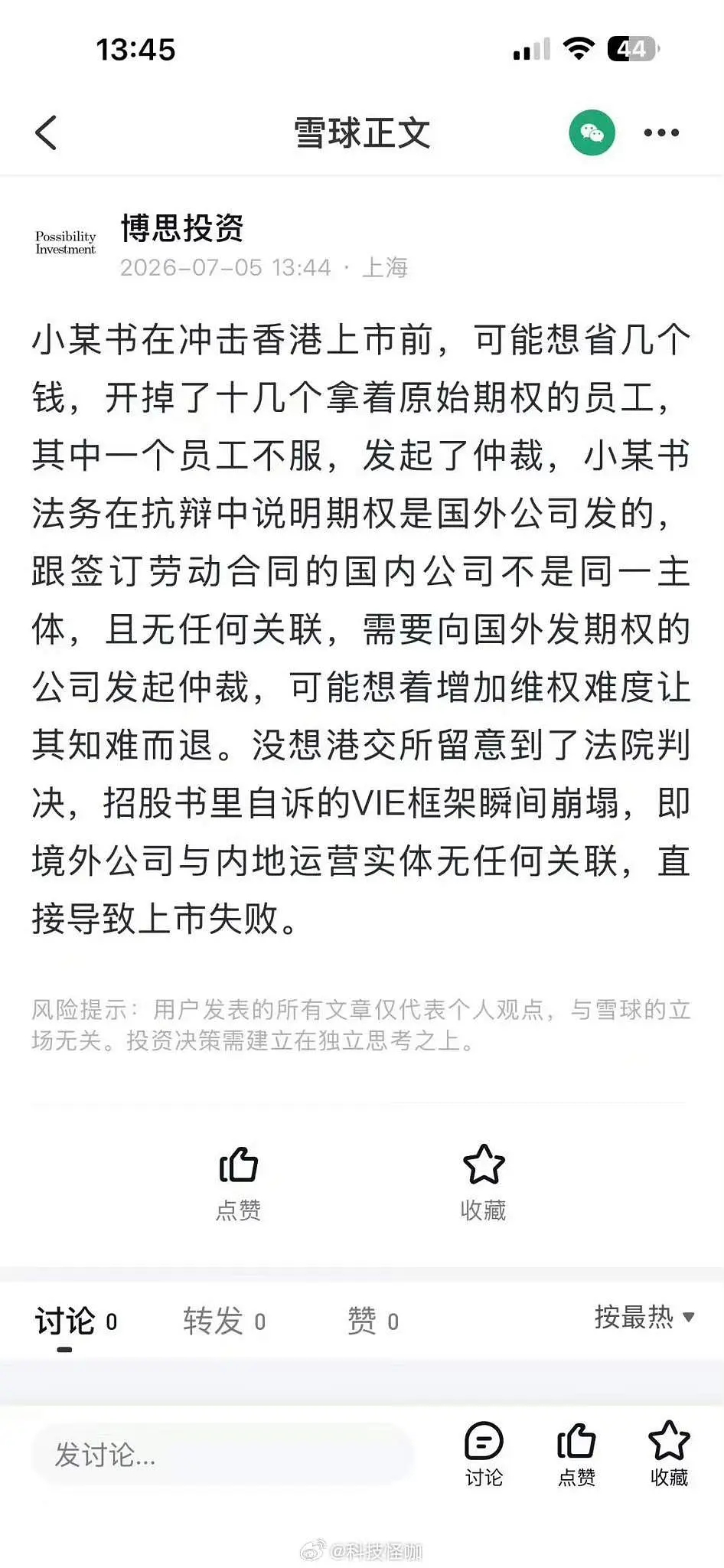 小🍠裁员裁到大动脉了吧 直接上市暂停 