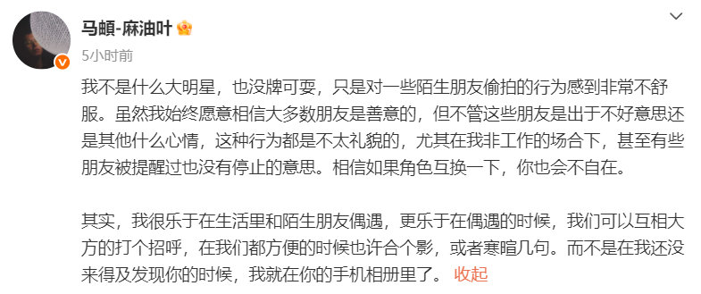 马頔回应偷拍 马頔说对偷拍感到非常不舒服 12月1日，网友在澳门威尼斯人偶遇李纯
