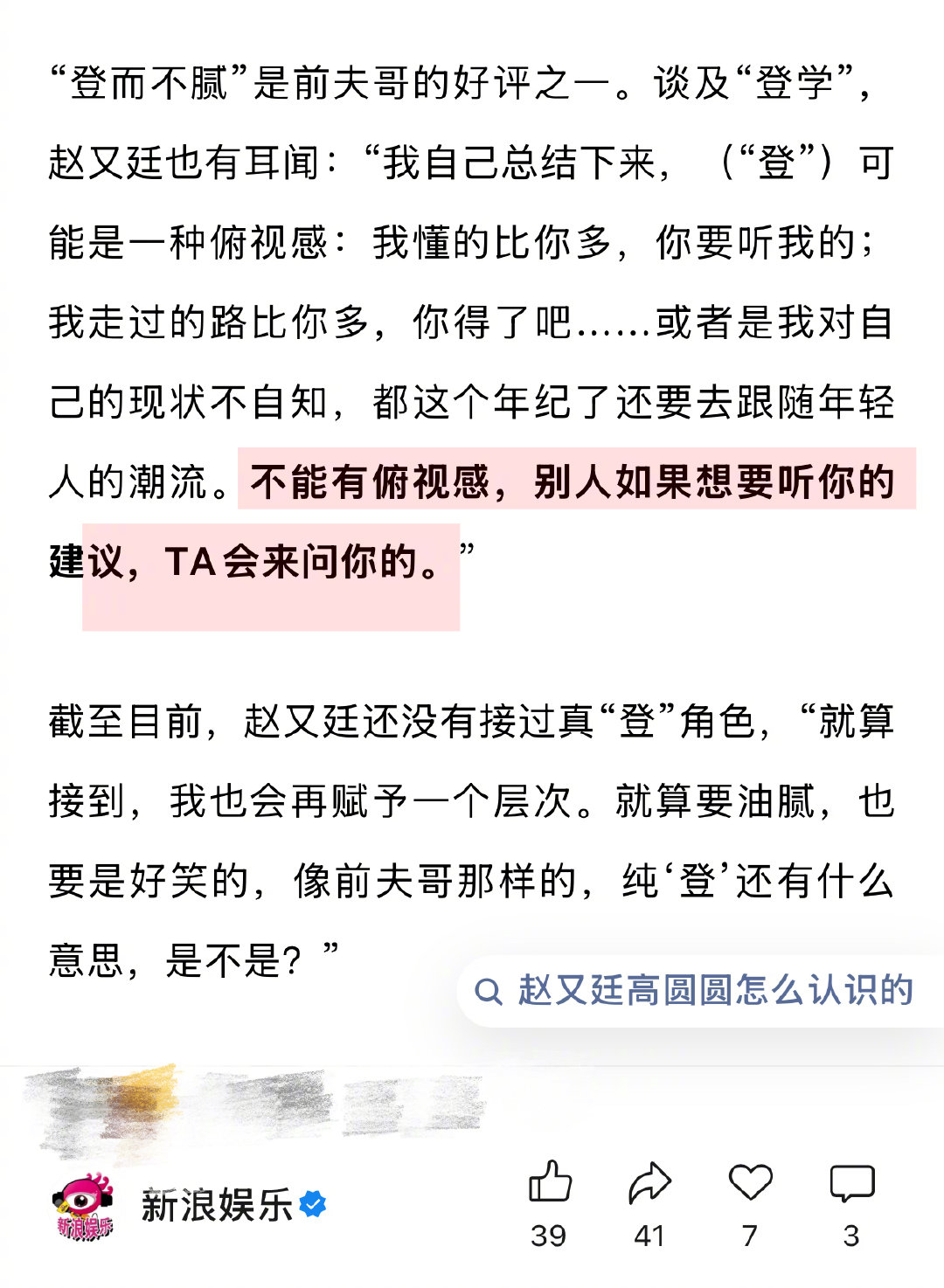 赵又廷谈如何平衡家庭和事业  赵又廷的日常：时不时下厨做点自己想吃的，洗碗更是非