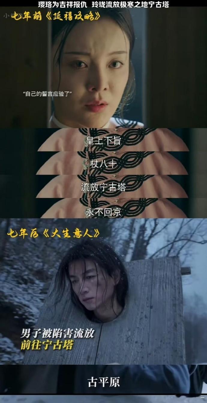 7年后又有剧流放宁古塔了 古平原真的是我见过最狠的主角！被流放宁古塔 15 年，