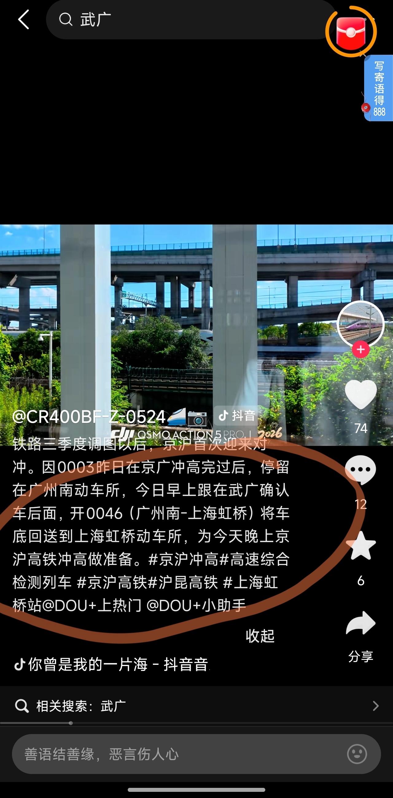 这些火车迷真是拼。高铁一个季度进行一次高速对冲检测，都是夜间进行，这些火车迷都熬