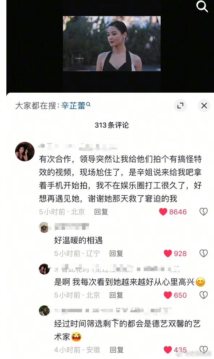 辛芷蕾杂志全面爆发突然刷到这个，辛芷蕾这人能处[赞] ​​​