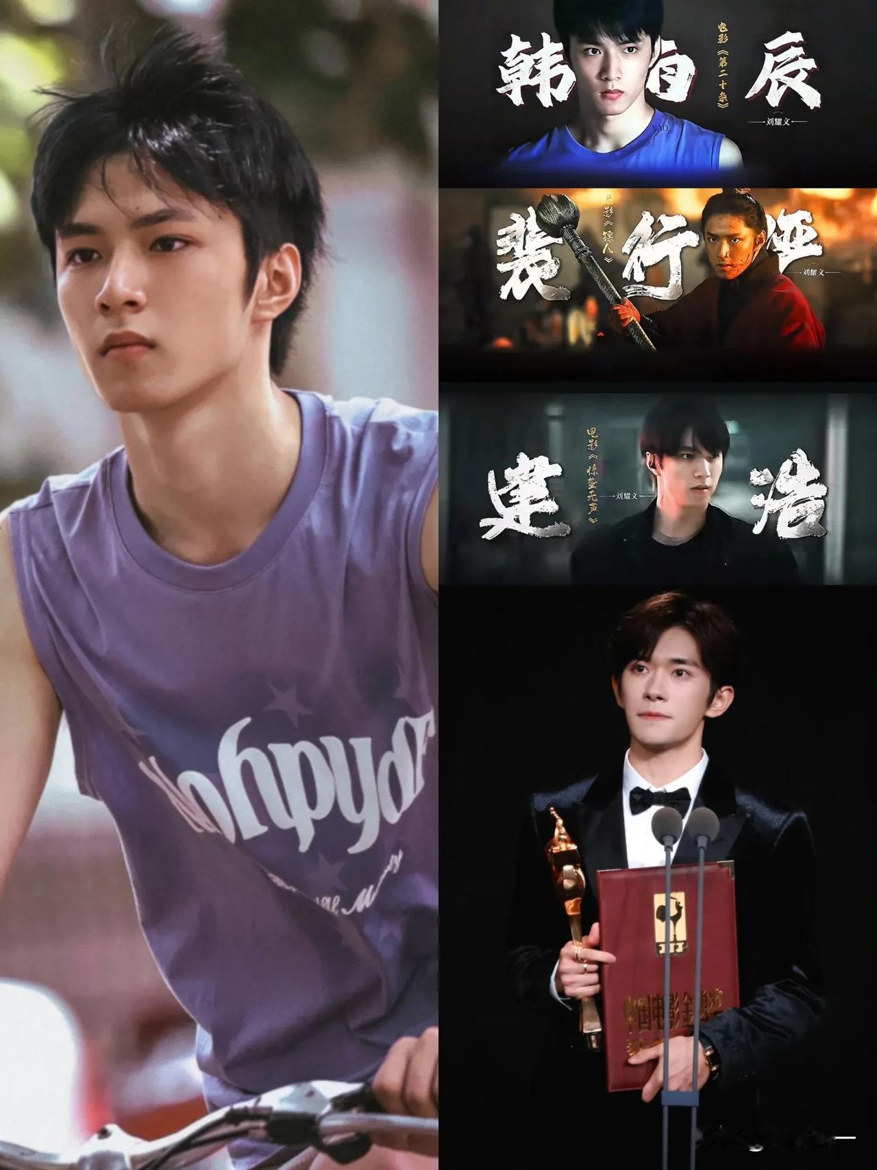 05年北京电影学院刘耀文这是不火都难啊！
一边是张艺谋《惊蛰无声》，一边是吴京《