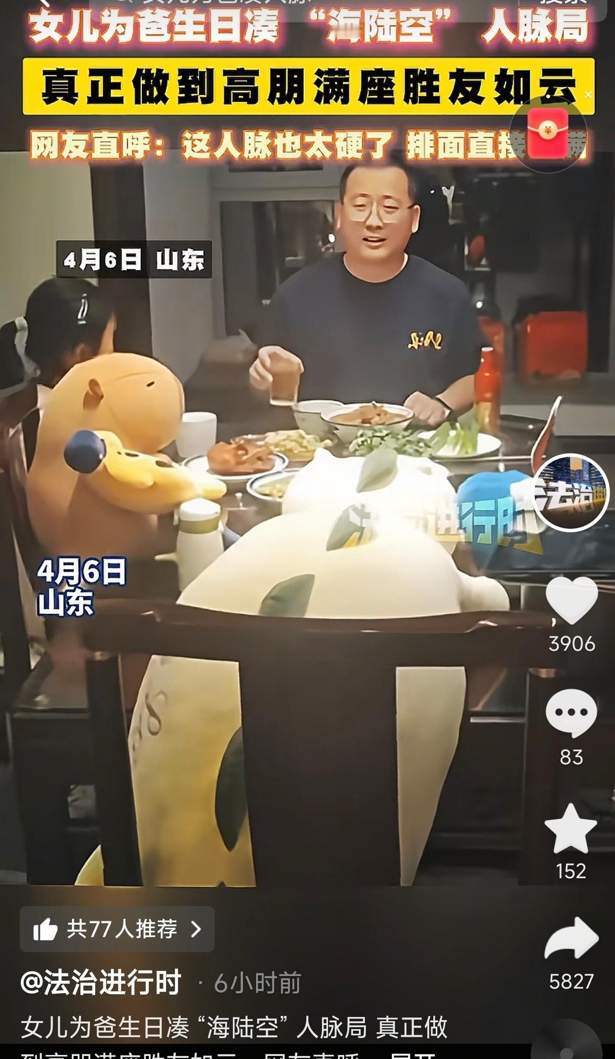 六个玩偶坐满桌，

爸爸举杯敬女儿生日，

这顿饭比很多人的宴席都认真。

视频