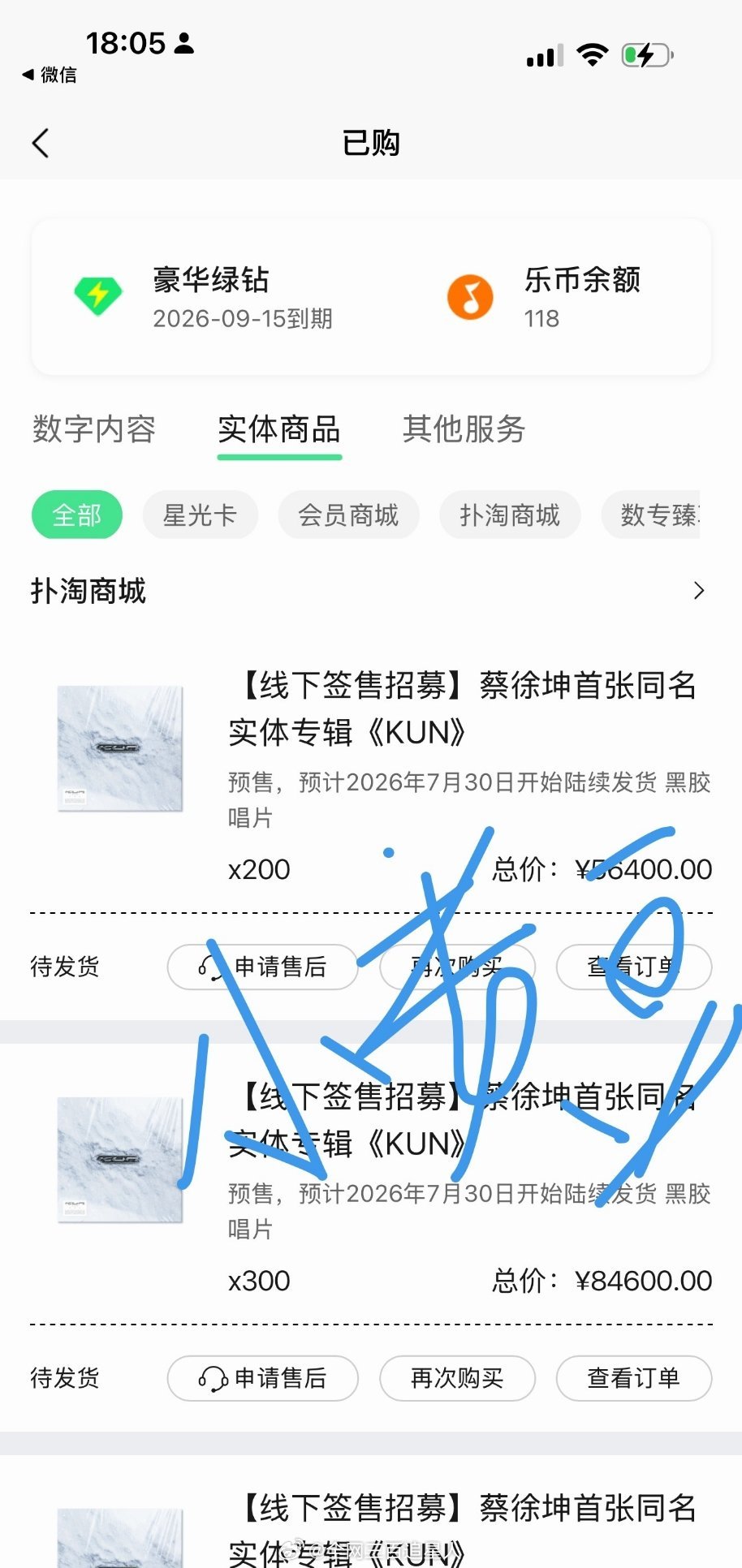 这个小黄豆为了见蔡徐坤怒砸14万啊！！！ikun你们的对手有点太富有了 