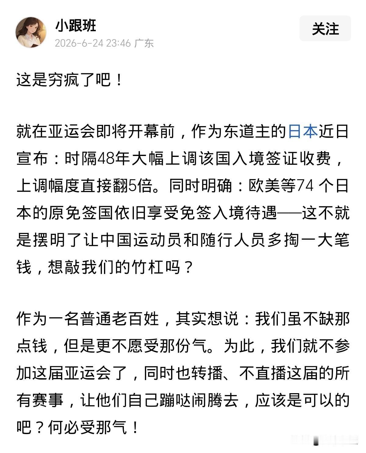 这未免太双标了吧！

日本做了一件让人哭笑不得的事情：
对中国，打破连续48年的