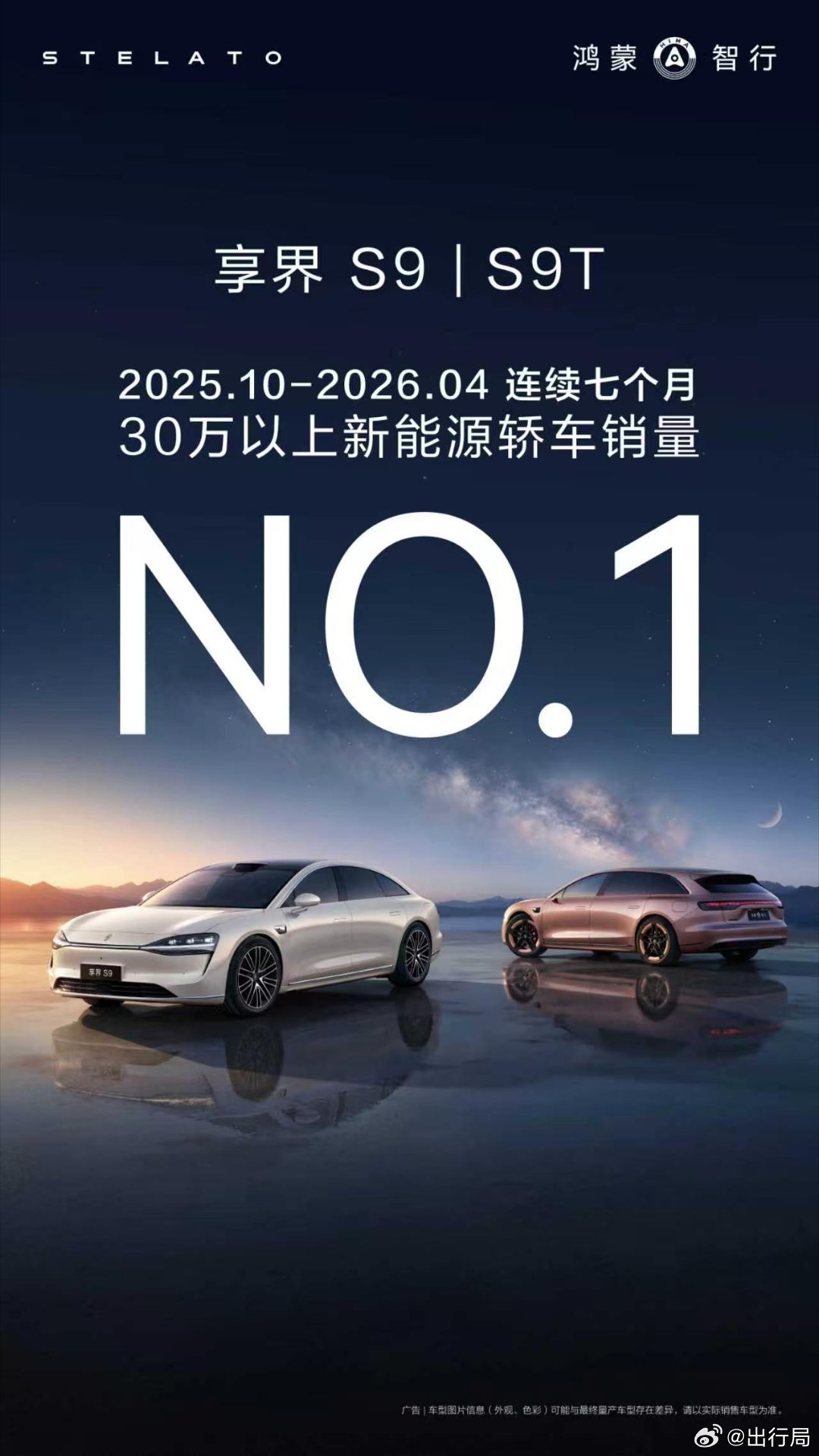 享界汽车最近一段时间越走越稳，累计交付量顺利突破6万台。旗下两款主力车型更是接连