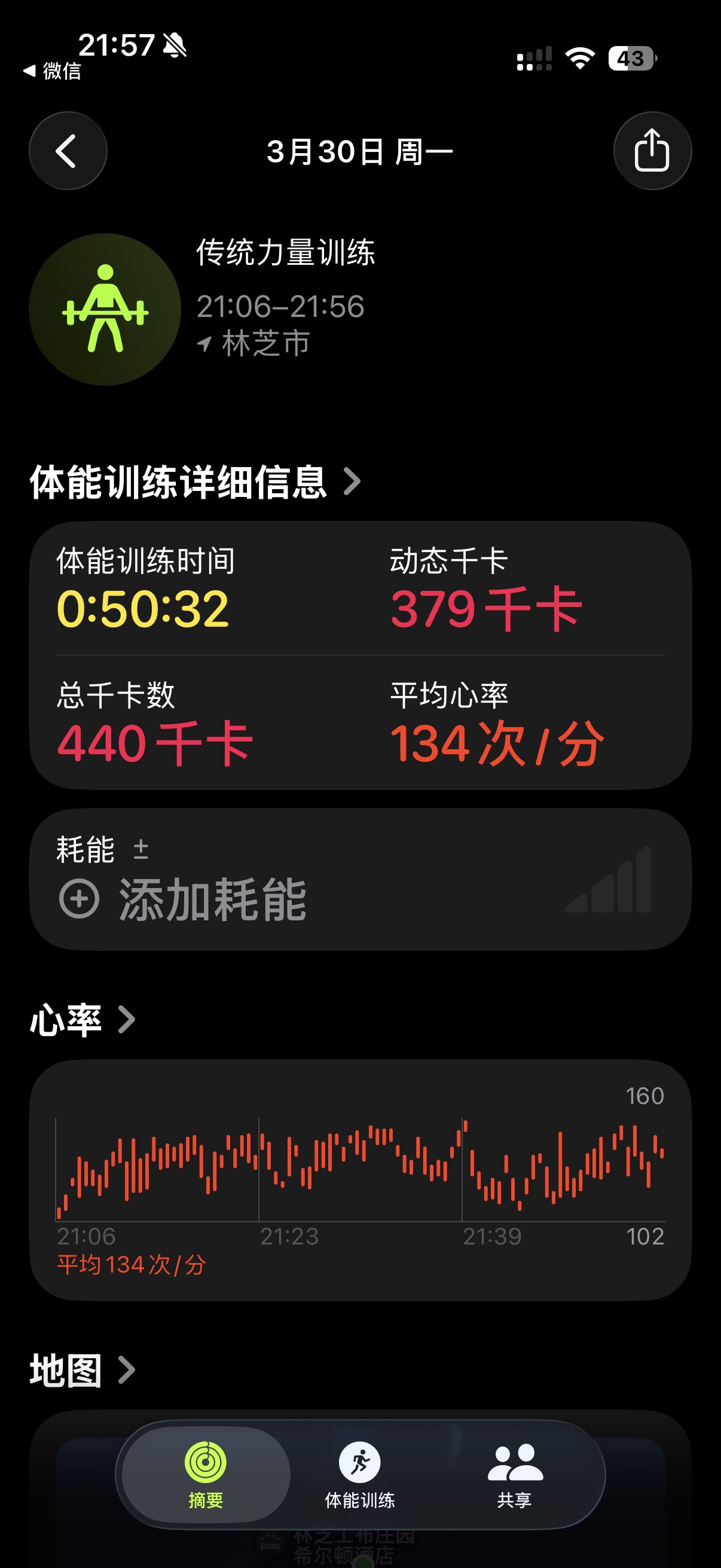 本来打算去游泳，结果酒店说 现在还没开，但健身房24小时开放，那就来吧！第一次高