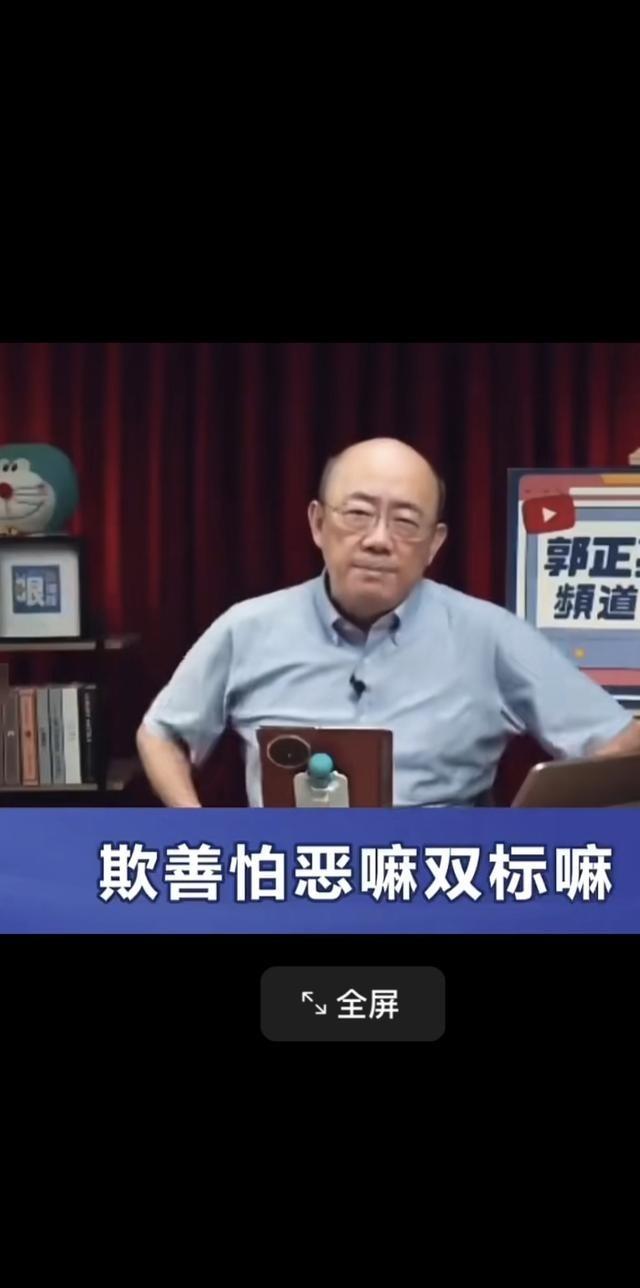 欺善怕恶！台湾时事评论员郭正亮曾提问： 为什么周杰伦明确表示自己是中国人，而且回