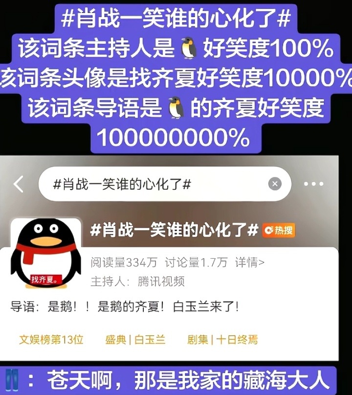 腾讯像混进白玉兰提名晚宴的私生哈哈哈哈哈哈！ 