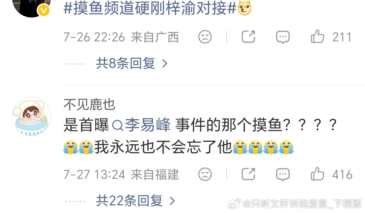 握草摸鱼真瓜主 