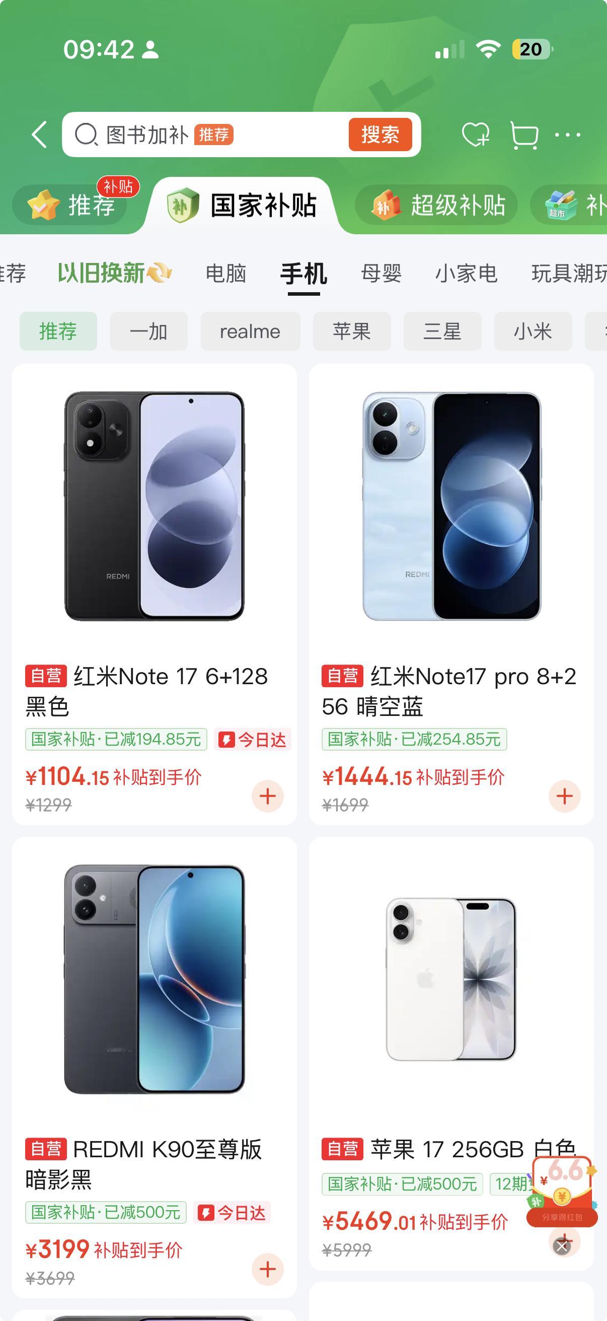 9月1日，华为、小米、荣耀同步上调官方指导价格，意料之中。华为Mate 80全系