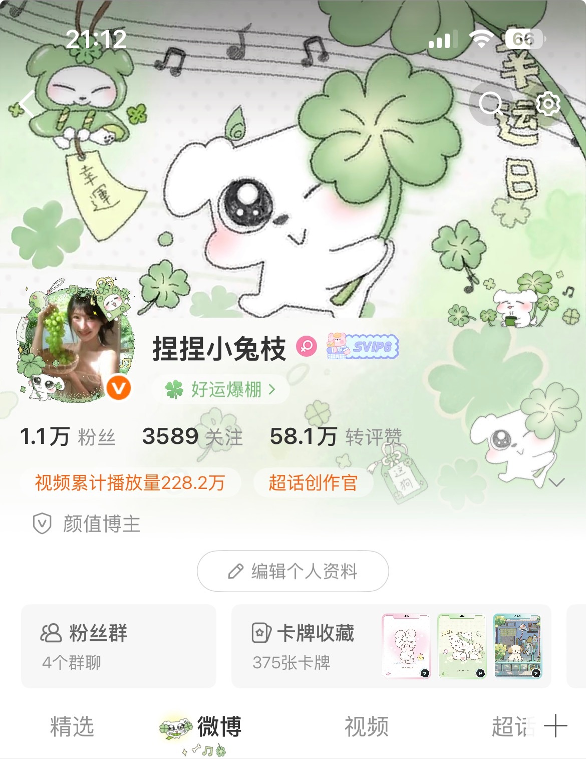 双了20个 不是铁的藏好了 